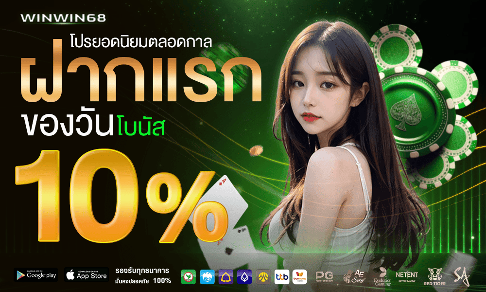 promotion-First_ deposit