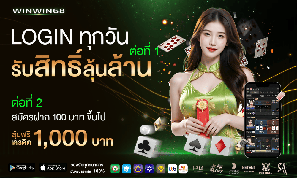 promotion-login