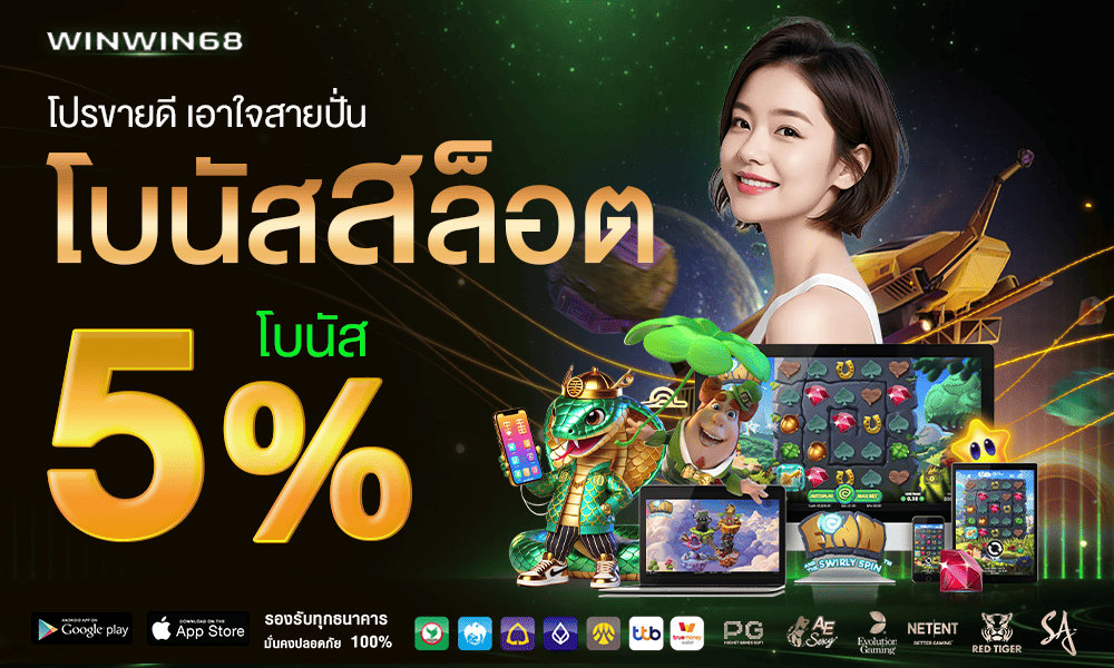 promotion-slot