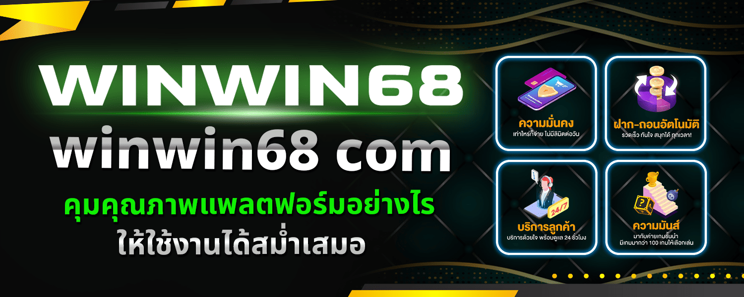 winwin68 com
